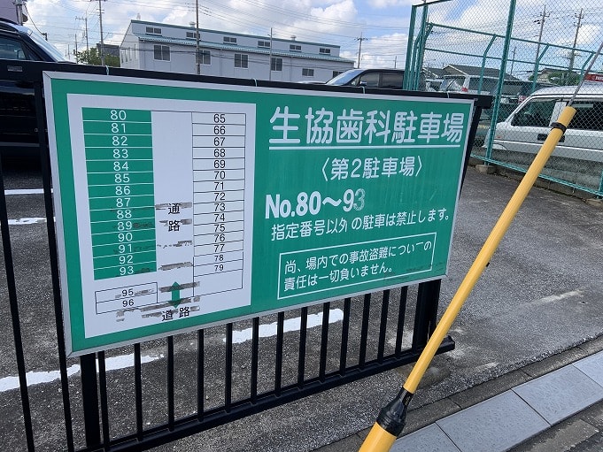 第二駐車場